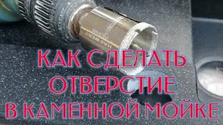 HOW TO MAKE A HOLE IN A STONE SINK FOR A Faucet