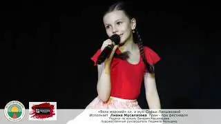 «Волк морской» сл. и муз. Софьи Лапшаковой. Лиана Мусалатова Школа мюзикла 