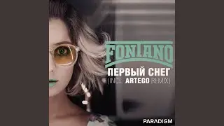 Первый снег (Artego Radio Edit)