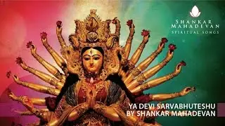Ya Devi Sarvabhuteshu (Devi Stotra) by Shankar Mahadevan
