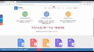 如何將PDF轉換為PPT？ SanPDF