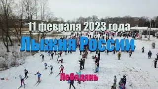 Лыжня 2023
