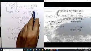 פיזיקה 1 לתעונ - סמ א תשפא - שיעור 1 - הקדמה ווקטורים
