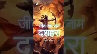 दशहरा song 2024 Dussehra Song Status Happy Dussehra #dussehra #vijaydashmi #durgapuja दशहरा