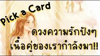 ✨ Soulmate Horoscope 🔮 Love Horoscope 2026 ✨Detailed Soulmate Characteristics: Appearance, Person...