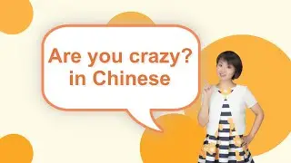 “Are you crazy?" in Chinese｜Chinese language learning ｜Chinese practice