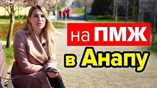 ПЕРЕЕЗД  В АНАПУ НА ПМЖ 2020 НАЧАЛО