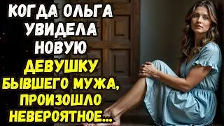 📌Бывшая💌Жизненные истории 💌Истории из жизни💌Время историй