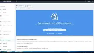Майнинг биткоинов через Kryptex  Вывод денег  Инструкция