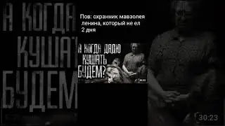 А КОГДА ДЯДЮ КУШАТЬ БУДЕМ??? #мем #прикол
