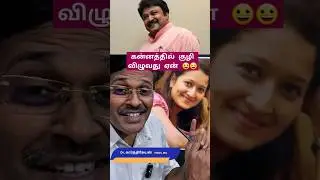 கன்னத்தில் குழி விழுவது அழகா? அதிர்ஷ்டமா 😃😃 #doctorkarthikeyan