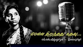Ooru Sanam Thoongiruchu Lyric                   ஊரு சனம் தூங்கிருச்சு பாடல் வரிகள் (1986)