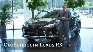 Особенности премиального кроссовера Lexus RX