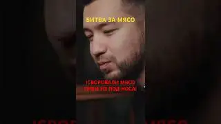 МНОГО МЯСА В ВЫПУСКЕ. НЕ СМОТРИТЕ ГОЛОДНЫМИ, ИЛИ СМОТРИТЕ 
