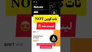 ناتکوین لیست شد ....n