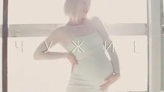 Ka-Re & (feat.) Юлия Плаксина - Чужие | ПРЕМЬЕРА 2019