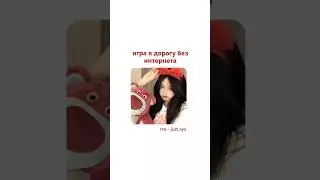 я вернулааась #tiktok #shorts #тренды #2024