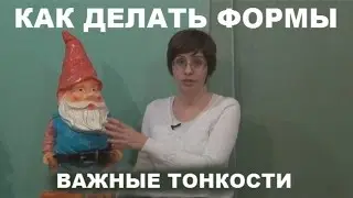 Как делать формы.Важные тонкости