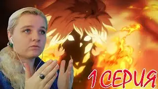 Адский Рай 1 серия | Реакция на аниме