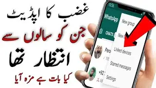 WhatsApp New Update 2021