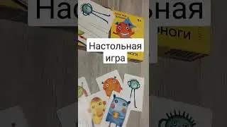 #распаковка #настольнаяигра