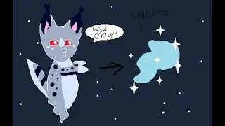 Меняем звёздных мышей на могущество.