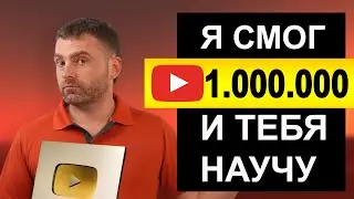 How to Promote a YouTube Channel Quickly – Without Advertising Investments / Without Money and Qu...