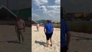 Инж. #trending #youtubeshorts #нордкап #работа #рек #реки #рекомендации #волейбол #работа в нордкап