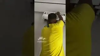 تركيب مكيف سامسونج انفرتر installation de climatiseur 