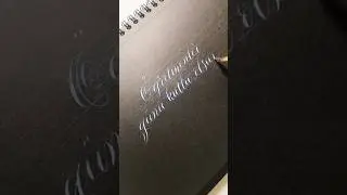 Modern Kaligrafi | Metalik Suluboya, Flourish/Süsleme