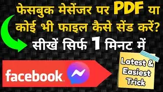 Send PDF File in Messenger