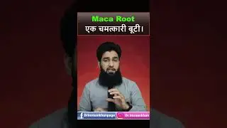 Maca Root एक चमत्कारी बूटी ❤️ 