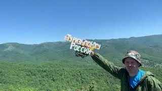 Казачий Кавказ. Гора Нексис, дольмены.