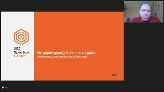 Вся палитра ПО управления данными. Выбор цвета. IBM Spectrum. Storage Software для построения Softwa