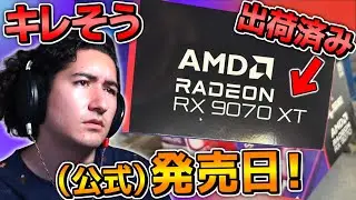 【RX9000】発売時期がやっと発表・・・（発狂）