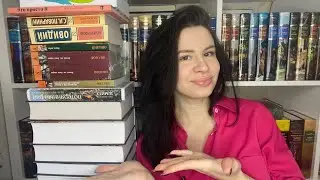 Книжные покупки часть 1 #книги #книжныепокупки #литература