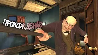 Лёгкое ПРОХОЖДЕНИЕ игры | Scary Mansion
