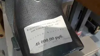 Водометная насадка SEA PRO для Ямаха 9.9