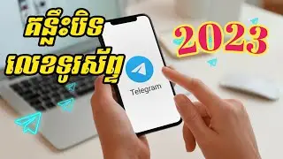 How to hide phone number in Telegram