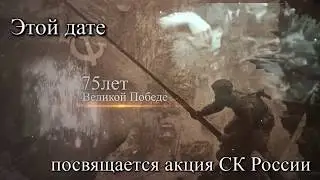 75 лет Великой Победе