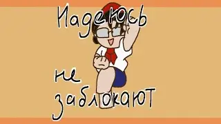 🐾KASANE TERRITORY meme || Лето в пионерском галстуке🐾