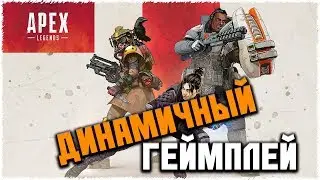 🔴Там что обнова? | Apex Legends