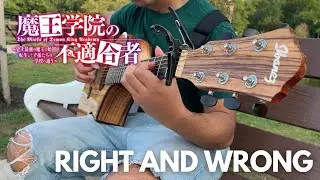 The Misfit of Demon King Academy OP - Right and Wrong/Seikai Fuseikai (Fingerstyle Guitar Cover)