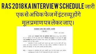 Ras 2018 latest news | Ras interview