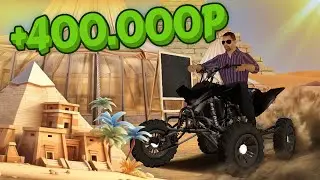 ՍԵՐՈԺԸ ԵԳԻՊՏՈՍՈՒՄԱ?! ԻՆՉՊԵՍ ԱՇԽԱՏԵԼ 400.000₽ - 9 ՕՐ! | RADMIR RP 10 (HASSLE ONLINE)