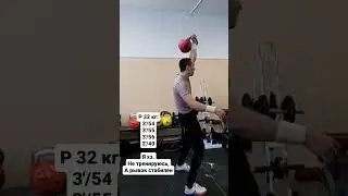 2 недели не тренировался #kettlebell #kettlebelltraining #гиревик #crossfit #kettlebellworkout