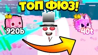 *ШОК* НОВЫЙ ФЮЗ ПЕТОВ! | КАК ЗАФЮЗИТЬ РАДУЖНУЮ ЛЕГУ В ПЕТ СИМУЛЯТОР Х?!