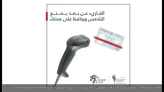الانتخابات الاردنية بالتعاون مع هانيويل لسنة 2020