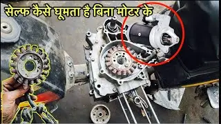 Tvs xl 100 Self me ye lagaya  ( Banti mechanic ) ये सेल्फ हे या कुछ और