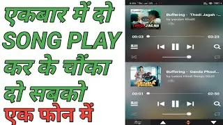 Ekbar Me Do Song Kaise Bajaye Ek Phone Me | Ekbar Me Do Song Bajana Sikhe Ek Phone | Technical Diler